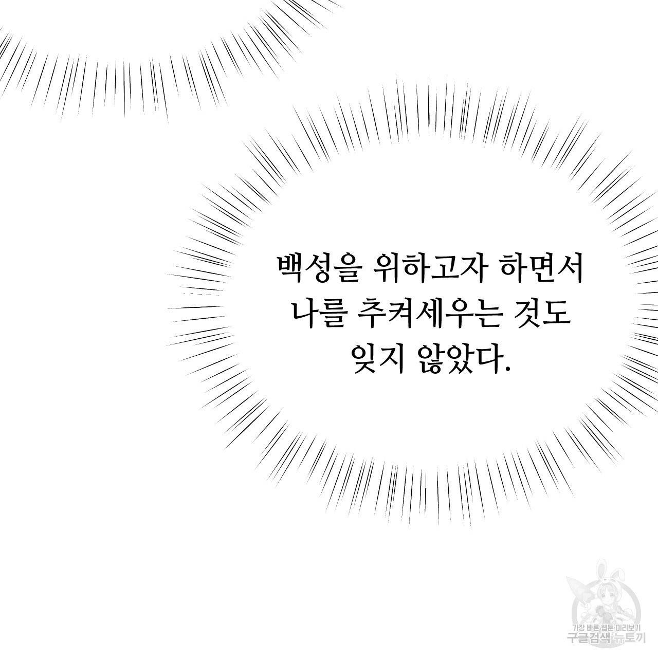 한양 다이어리 29화 116