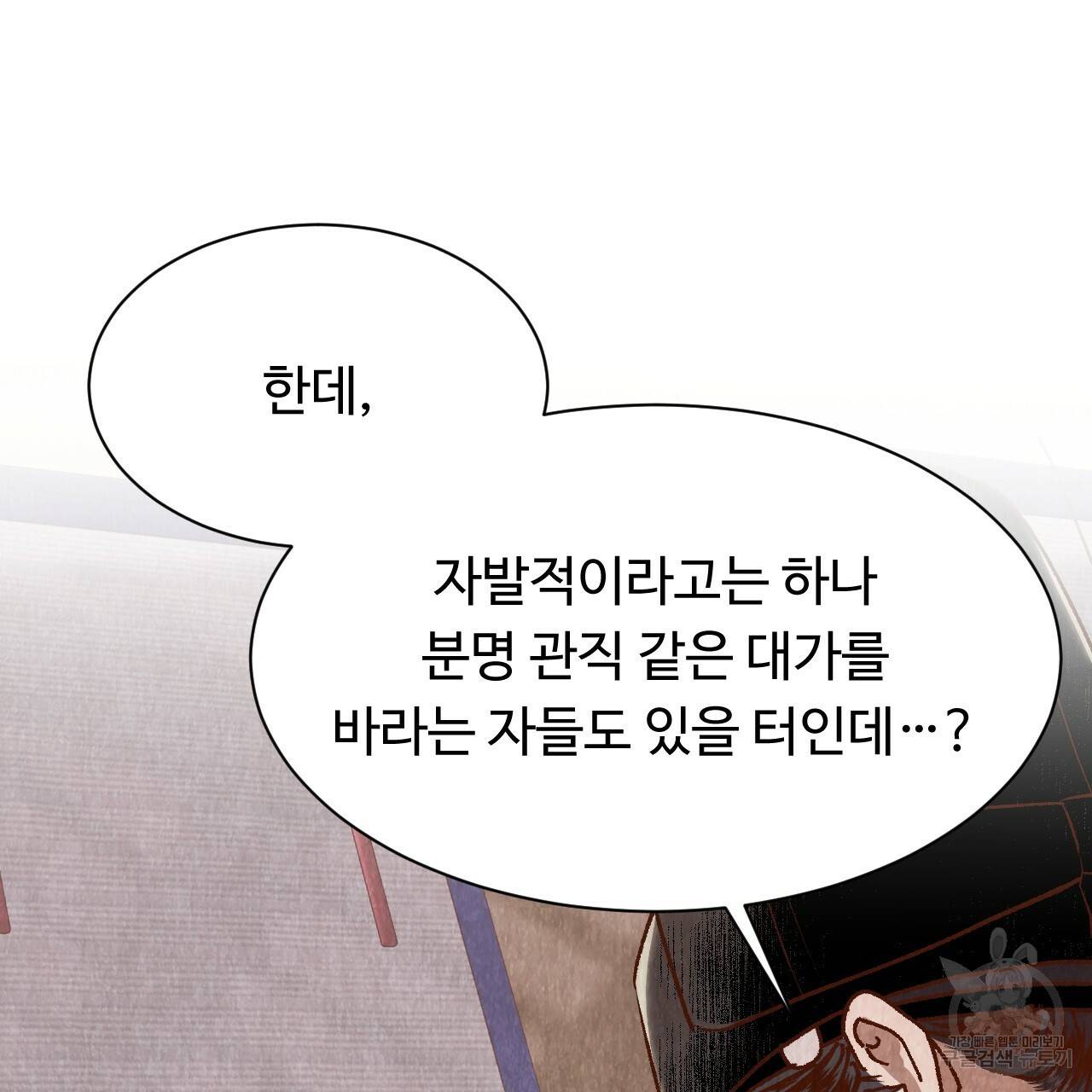 한양 다이어리 29화 117