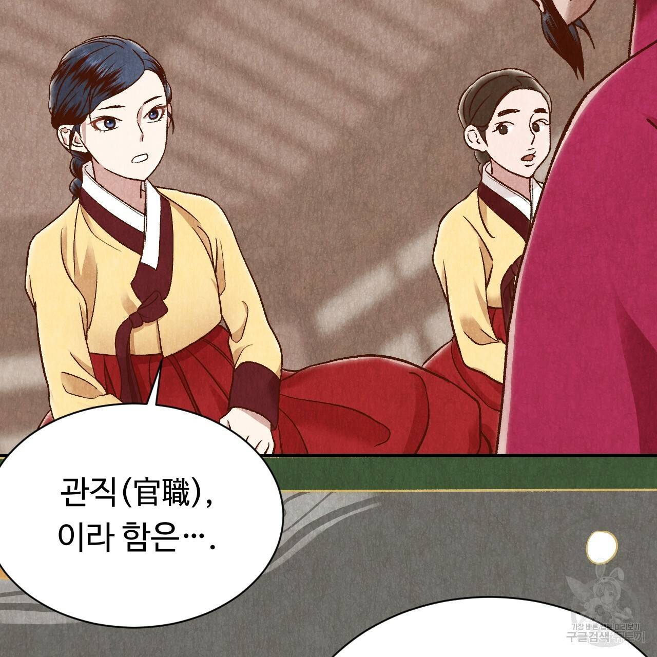 한양 다이어리 29화 119