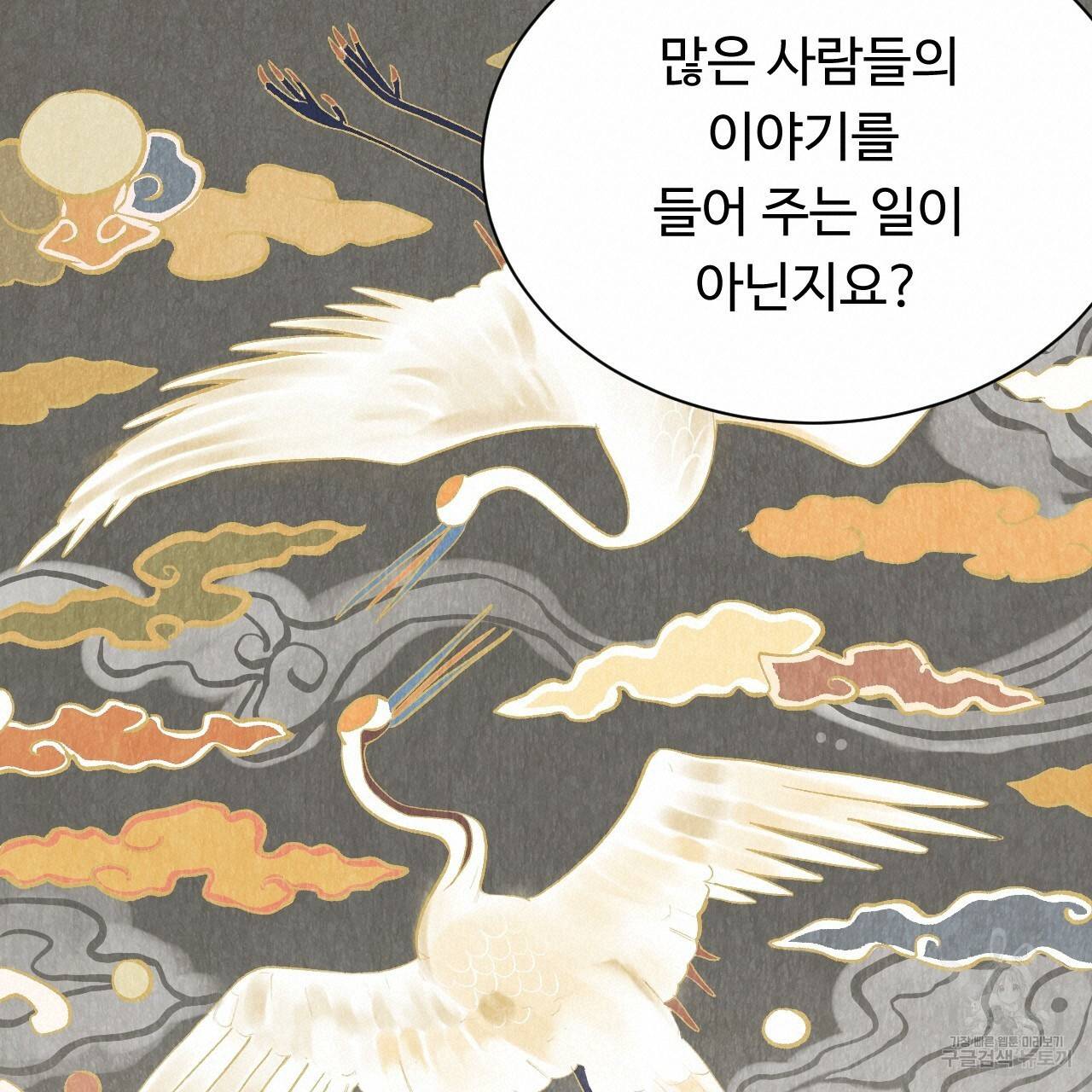 한양 다이어리 29화 120