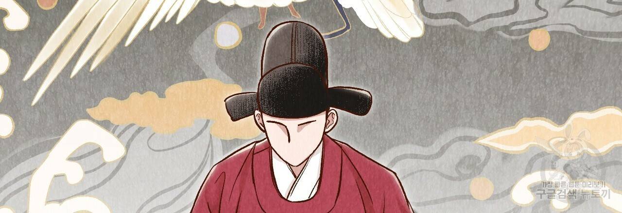 한양 다이어리 29화 121