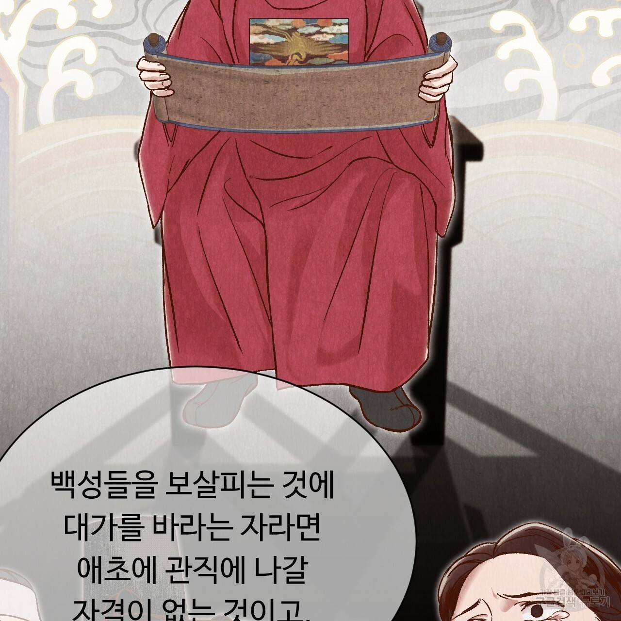 한양 다이어리 29화 122