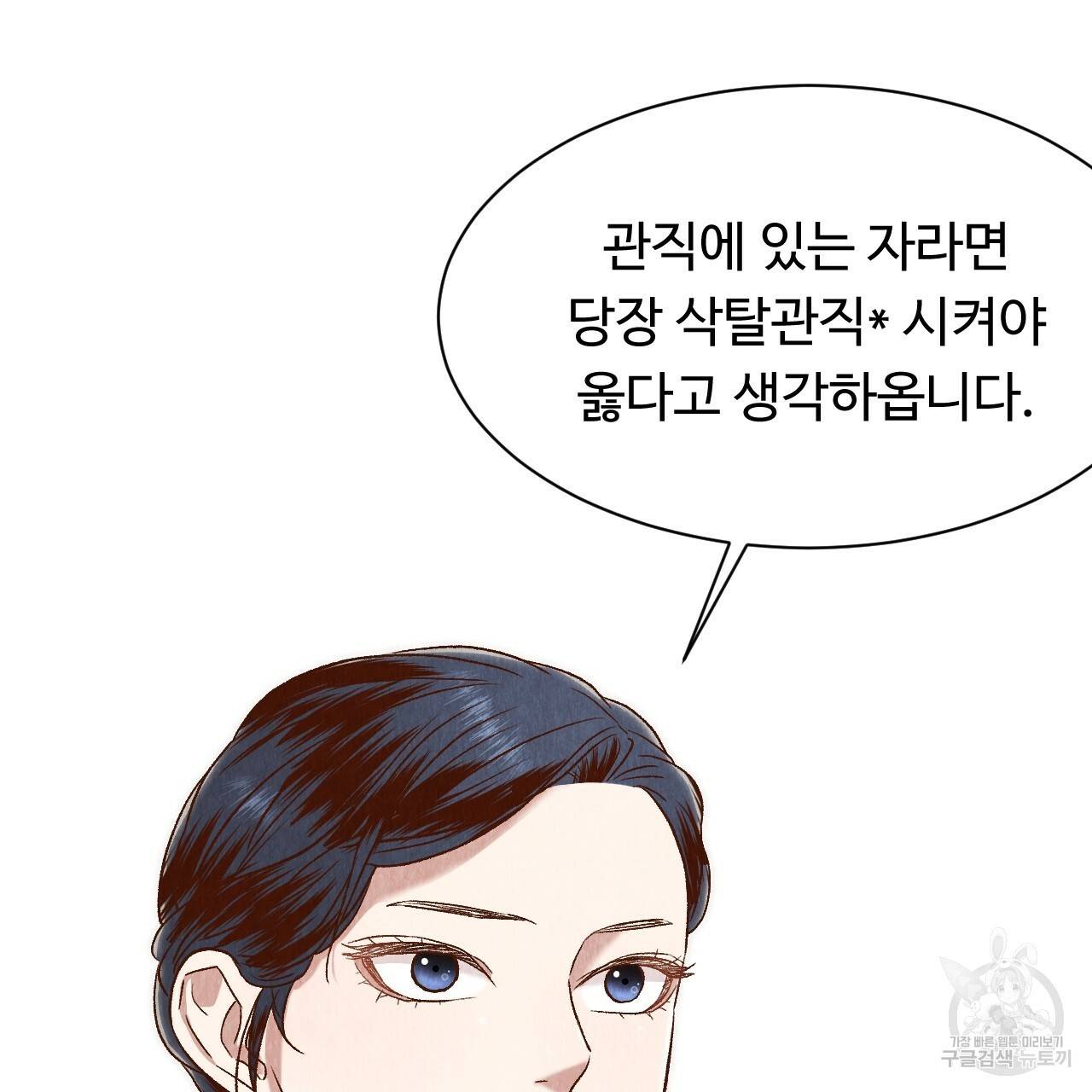 한양 다이어리 29화 125