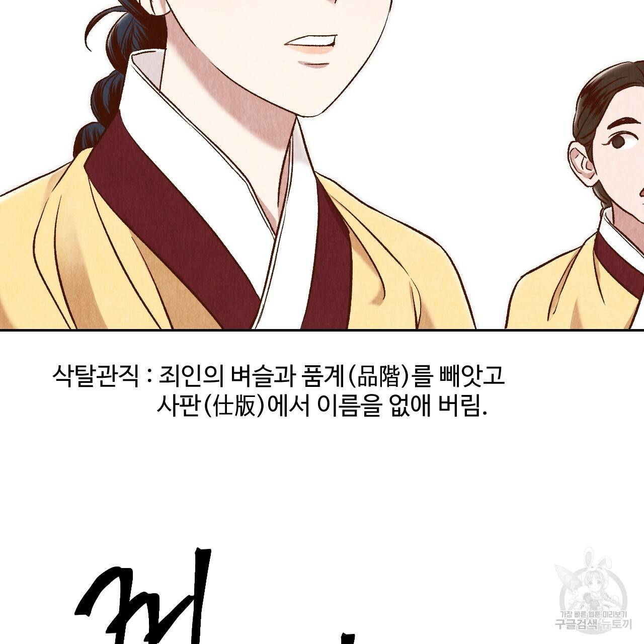 한양 다이어리 29화 126