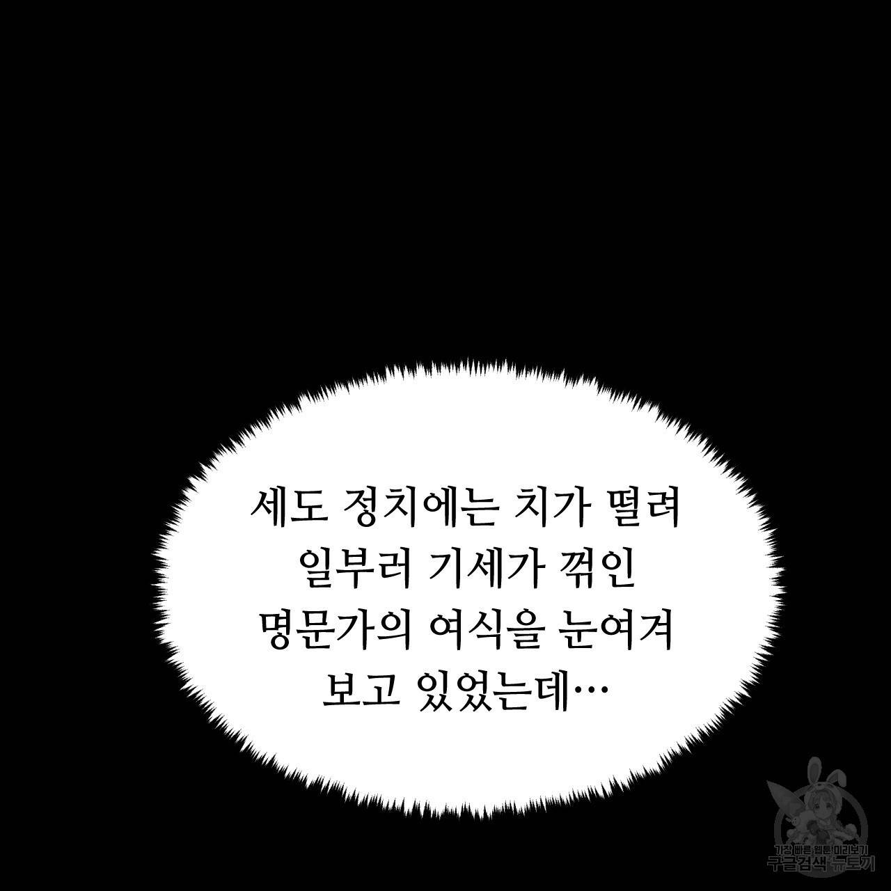 한양 다이어리 29화 129