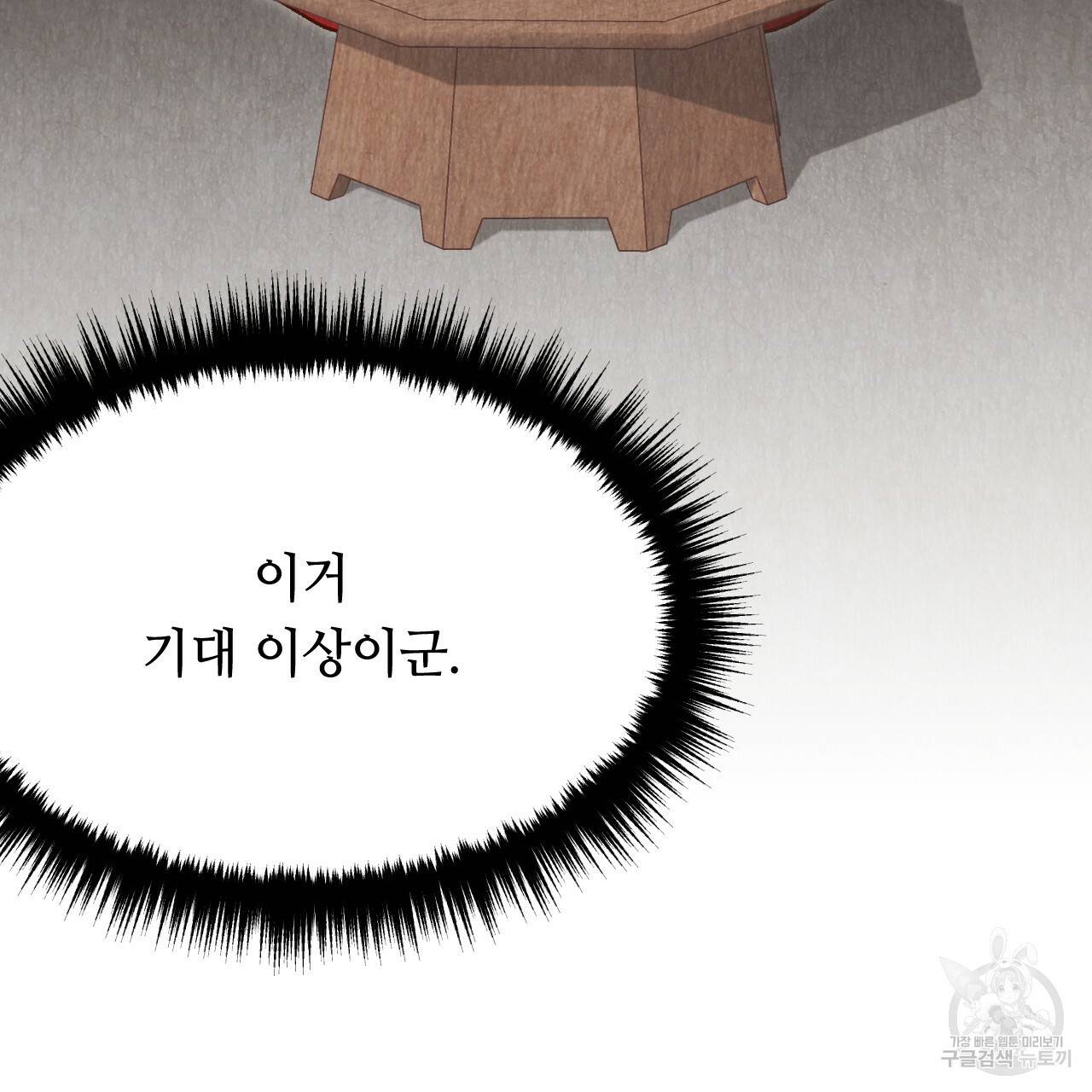 한양 다이어리 29화 132