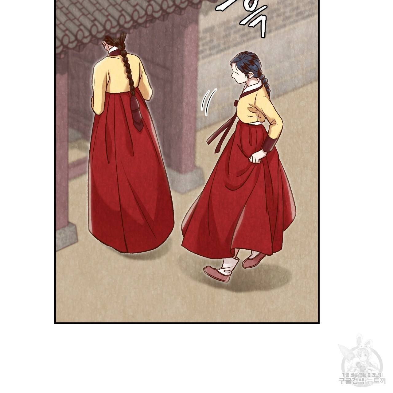 한양 다이어리 29화 141