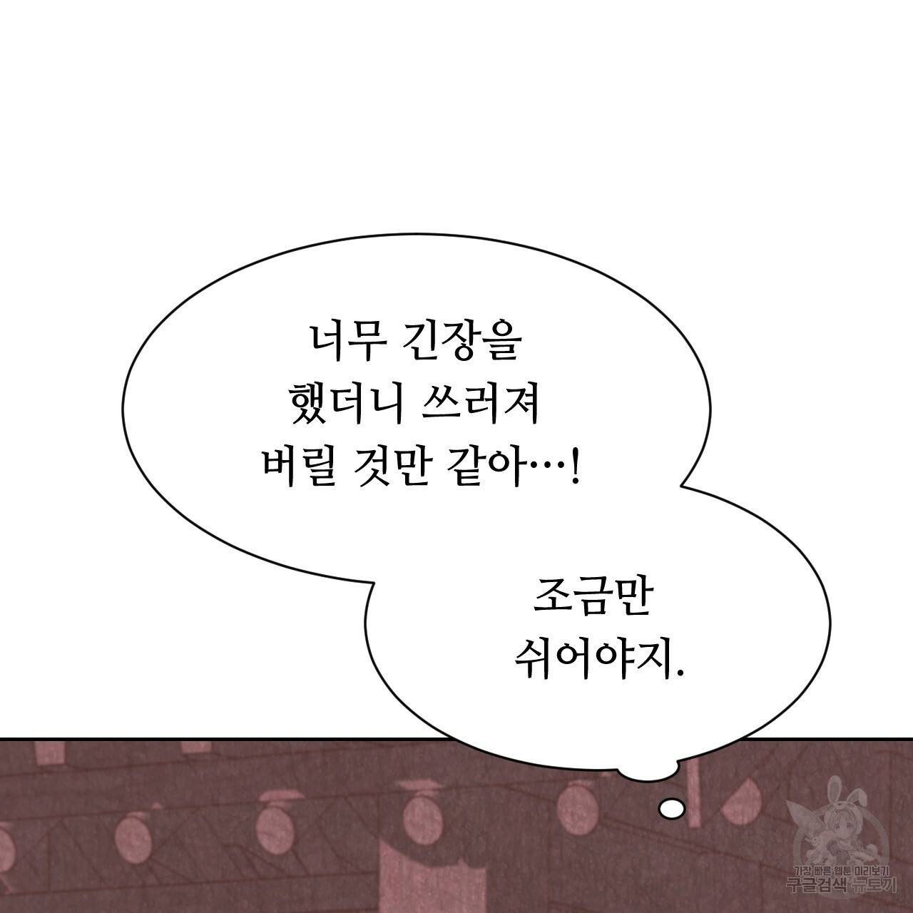 한양 다이어리 29화 143