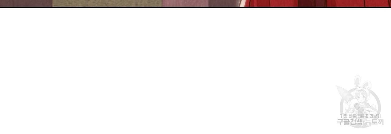 한양 다이어리 29화 145