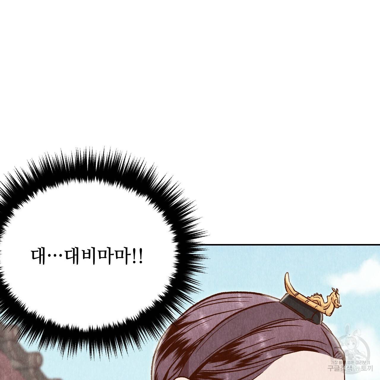 한양 다이어리 29화 147