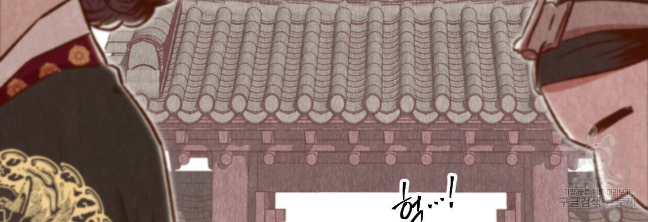 한양 다이어리 29화 151