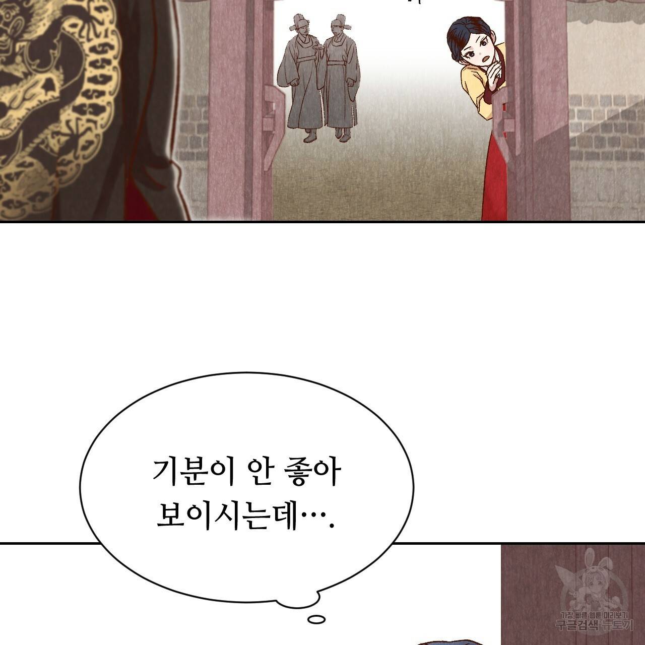 한양 다이어리 29화 152