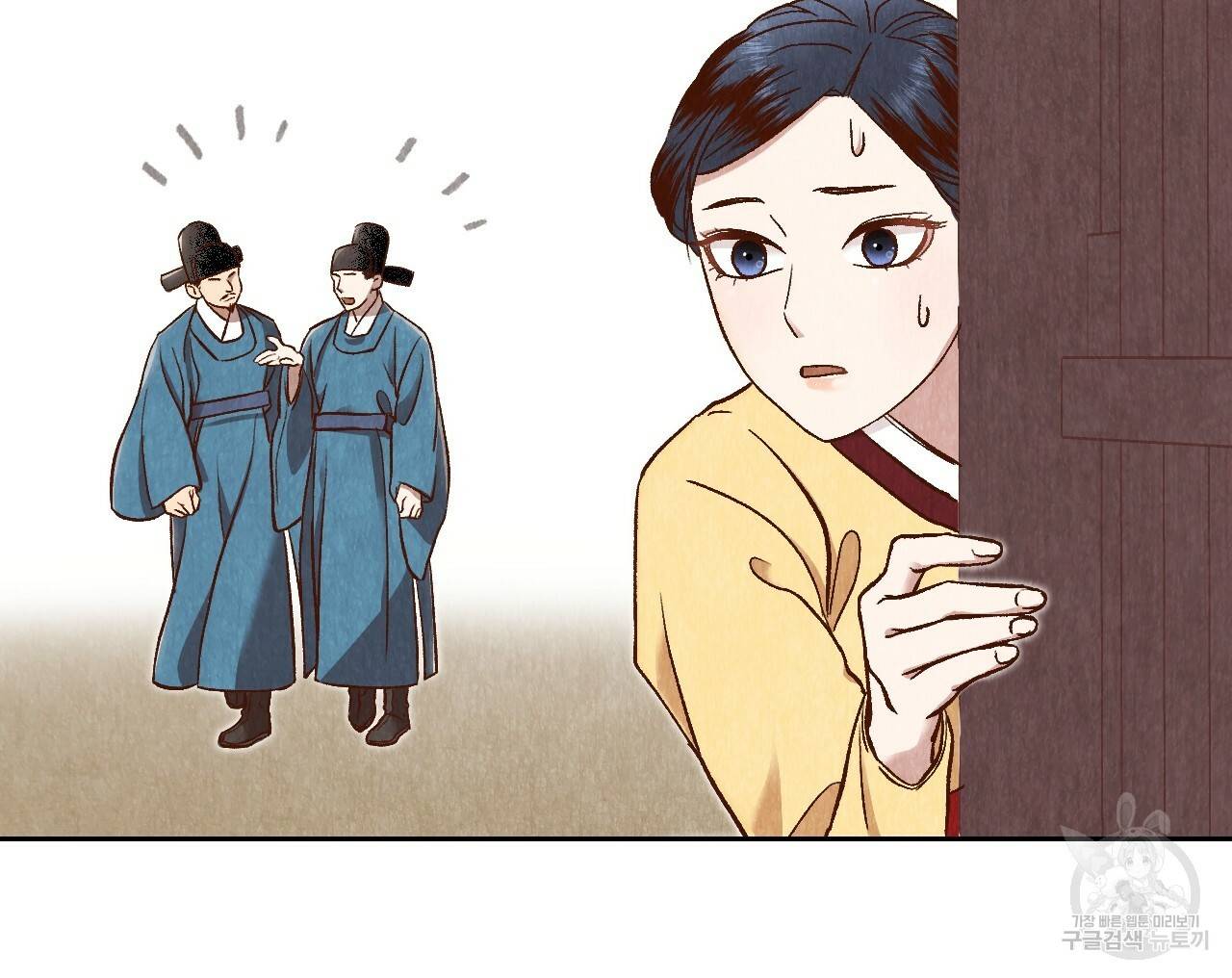 한양 다이어리 29화 153