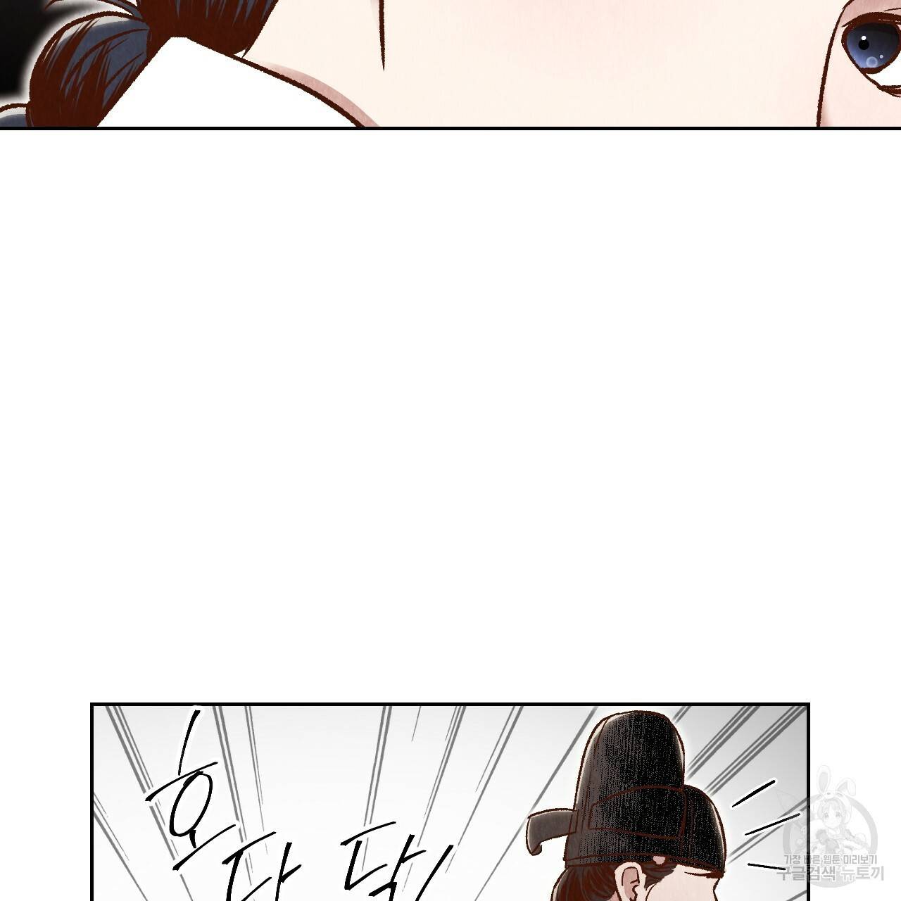 한양 다이어리 29화 155