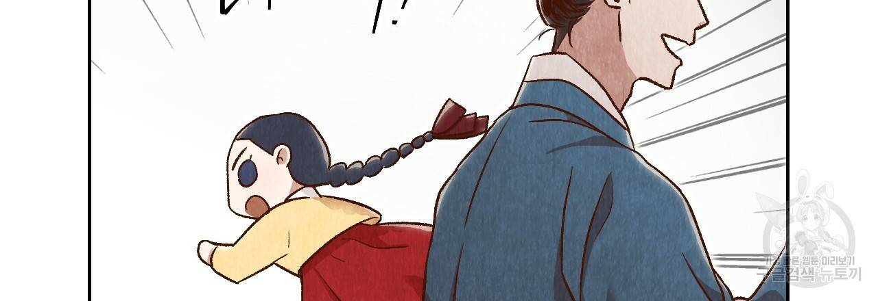 한양 다이어리 29화 156