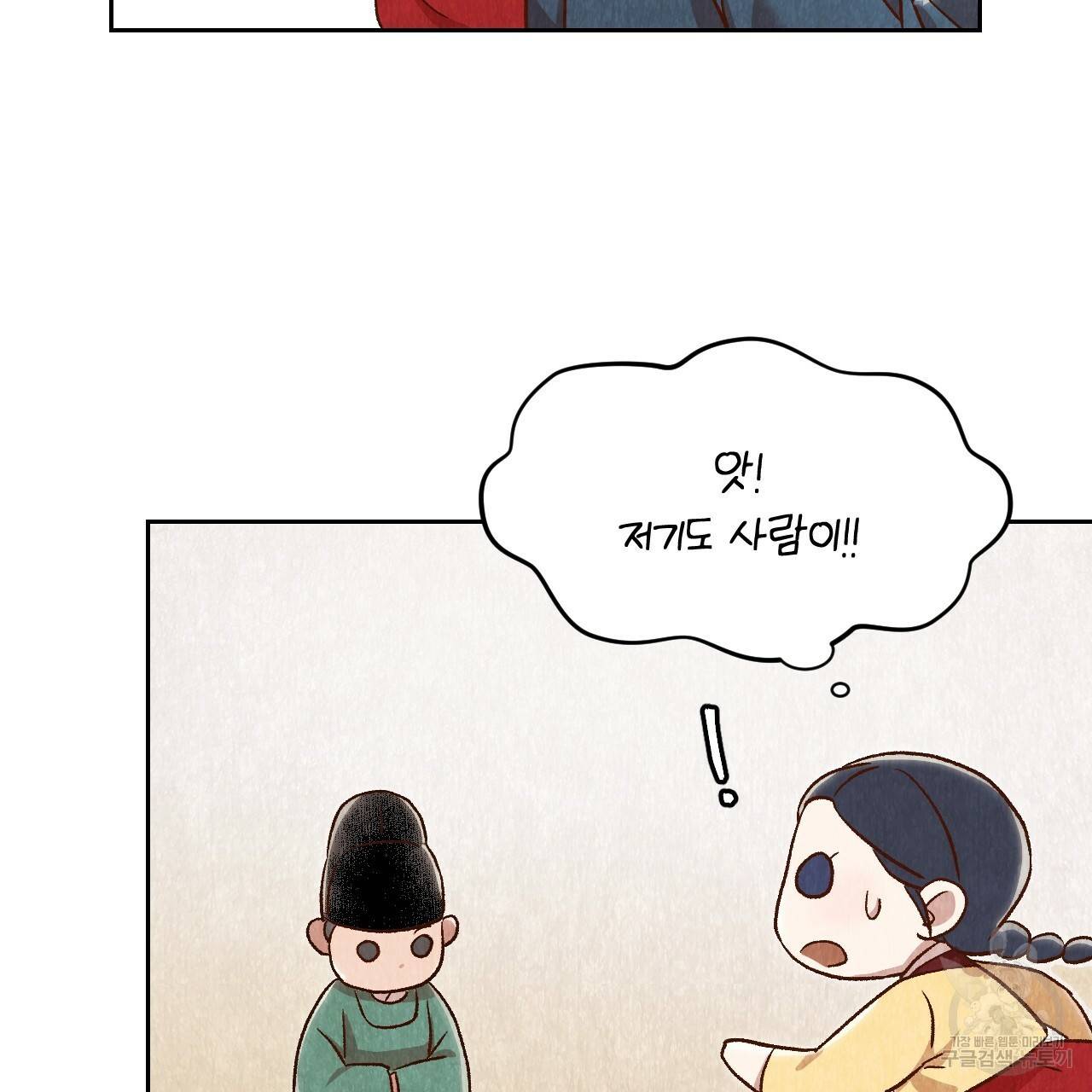 한양 다이어리 29화 157