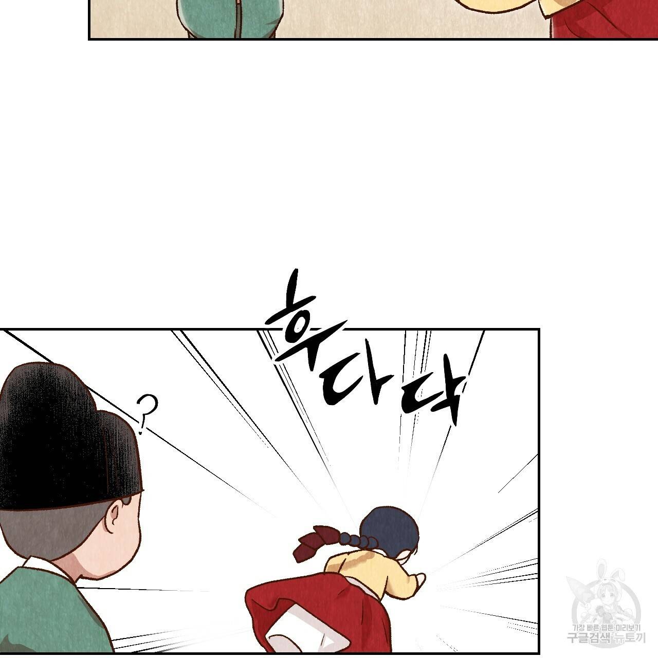 한양 다이어리 29화 158