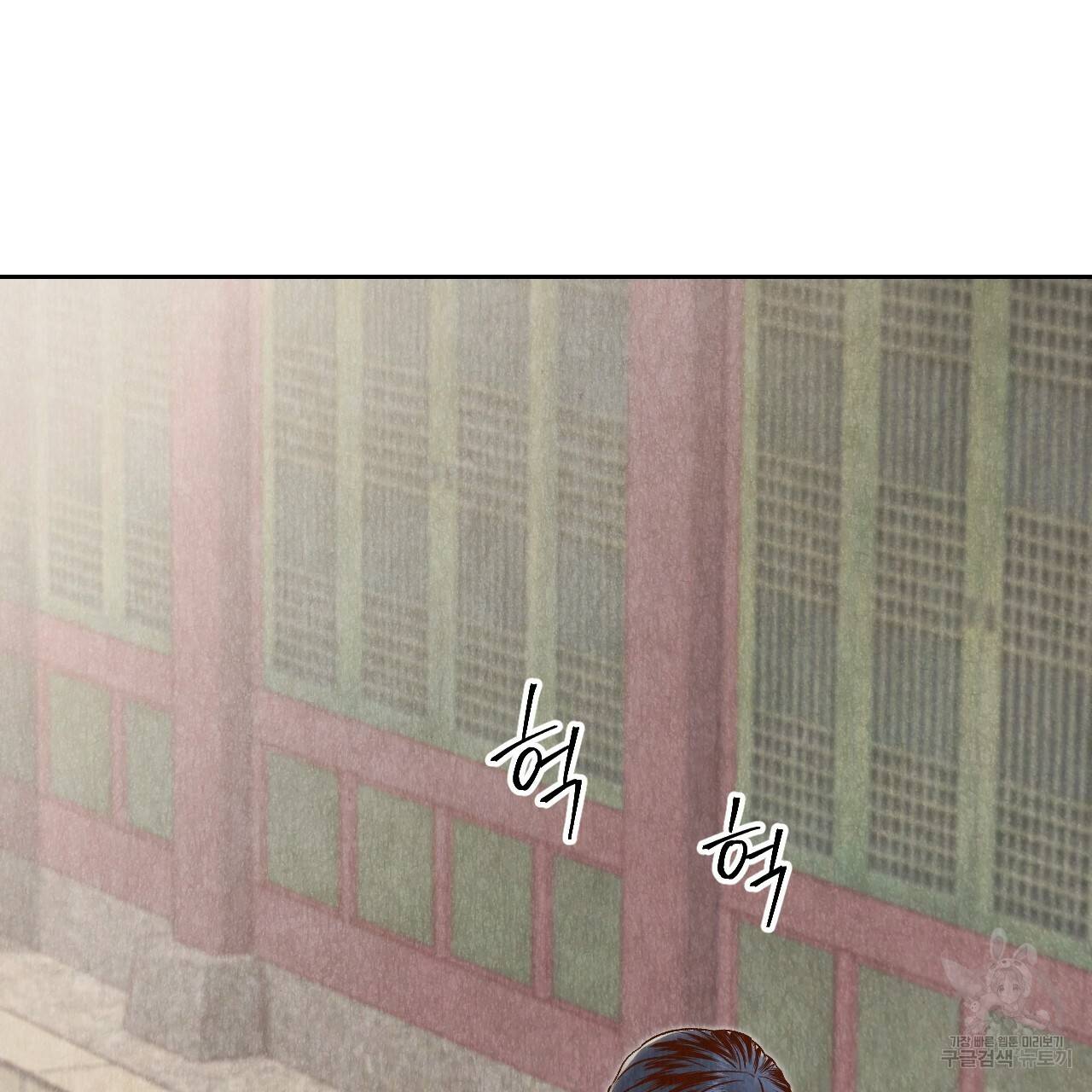 한양 다이어리 29화 161