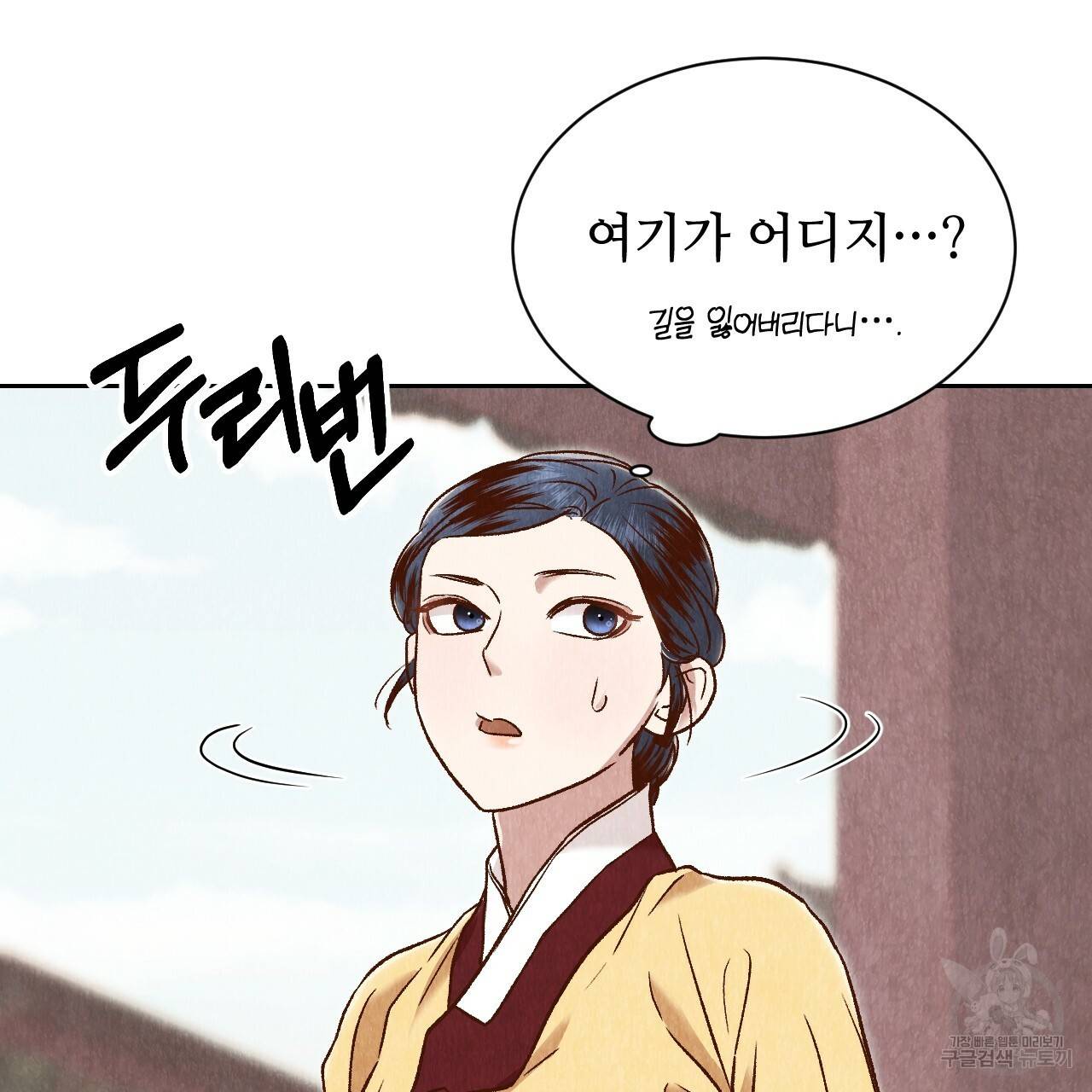 한양 다이어리 29화 164