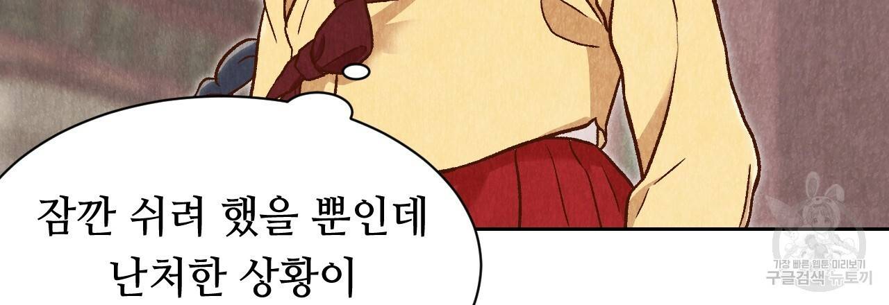 한양 다이어리 29화 165