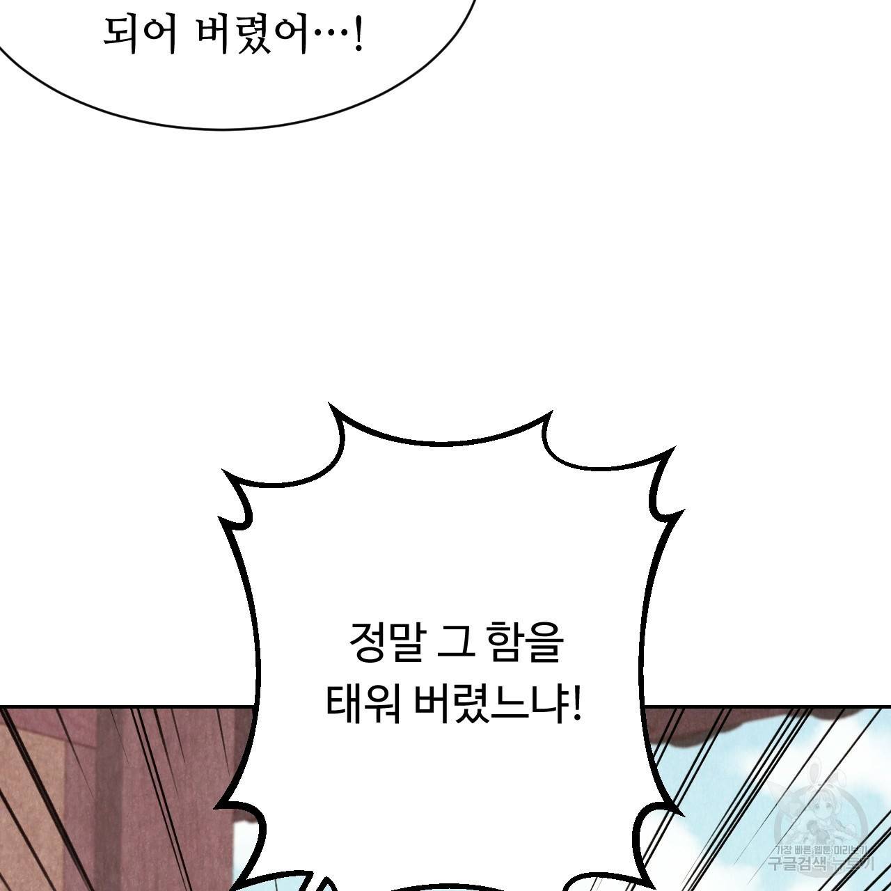 한양 다이어리 29화 166