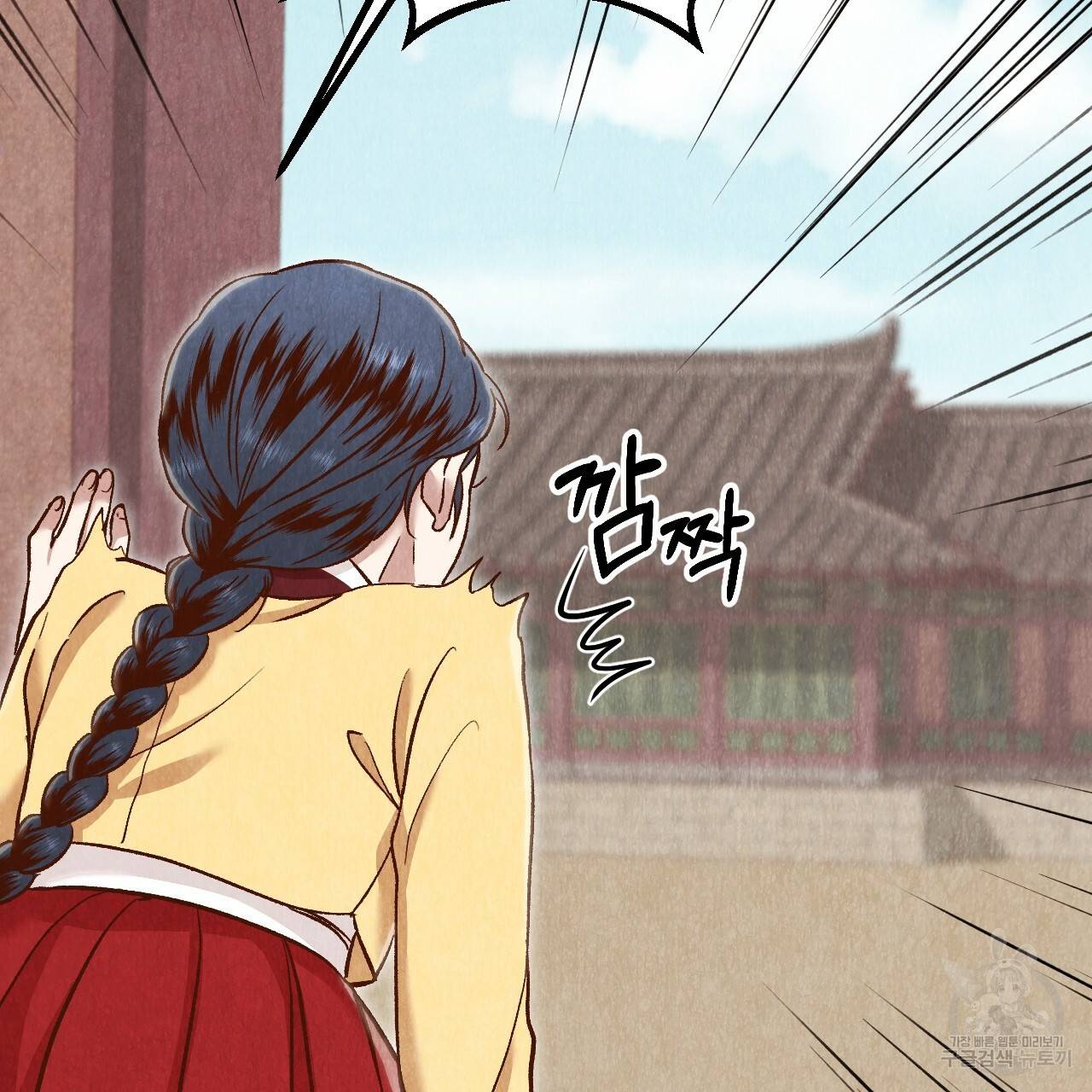 한양 다이어리 29화 167