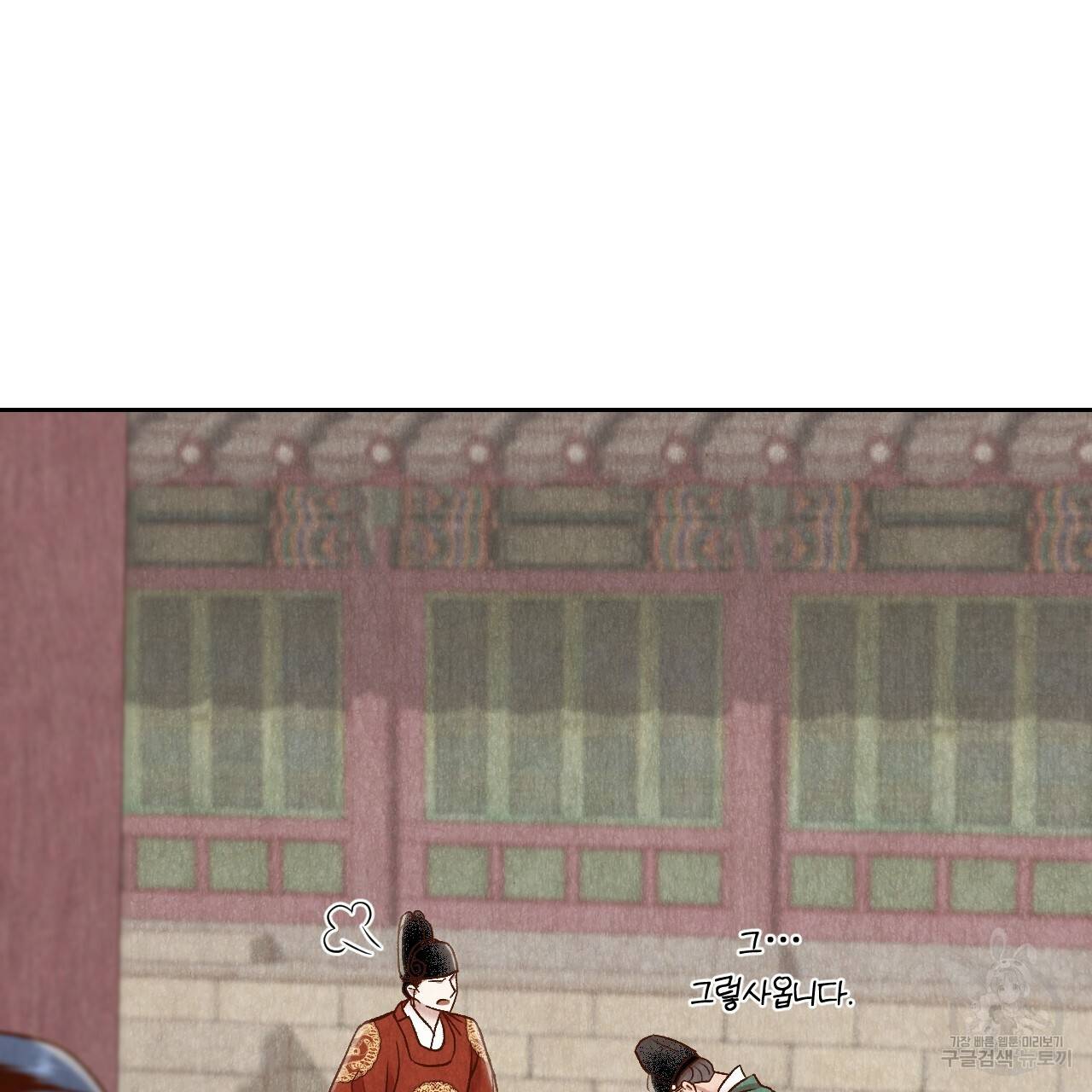 한양 다이어리 29화 170