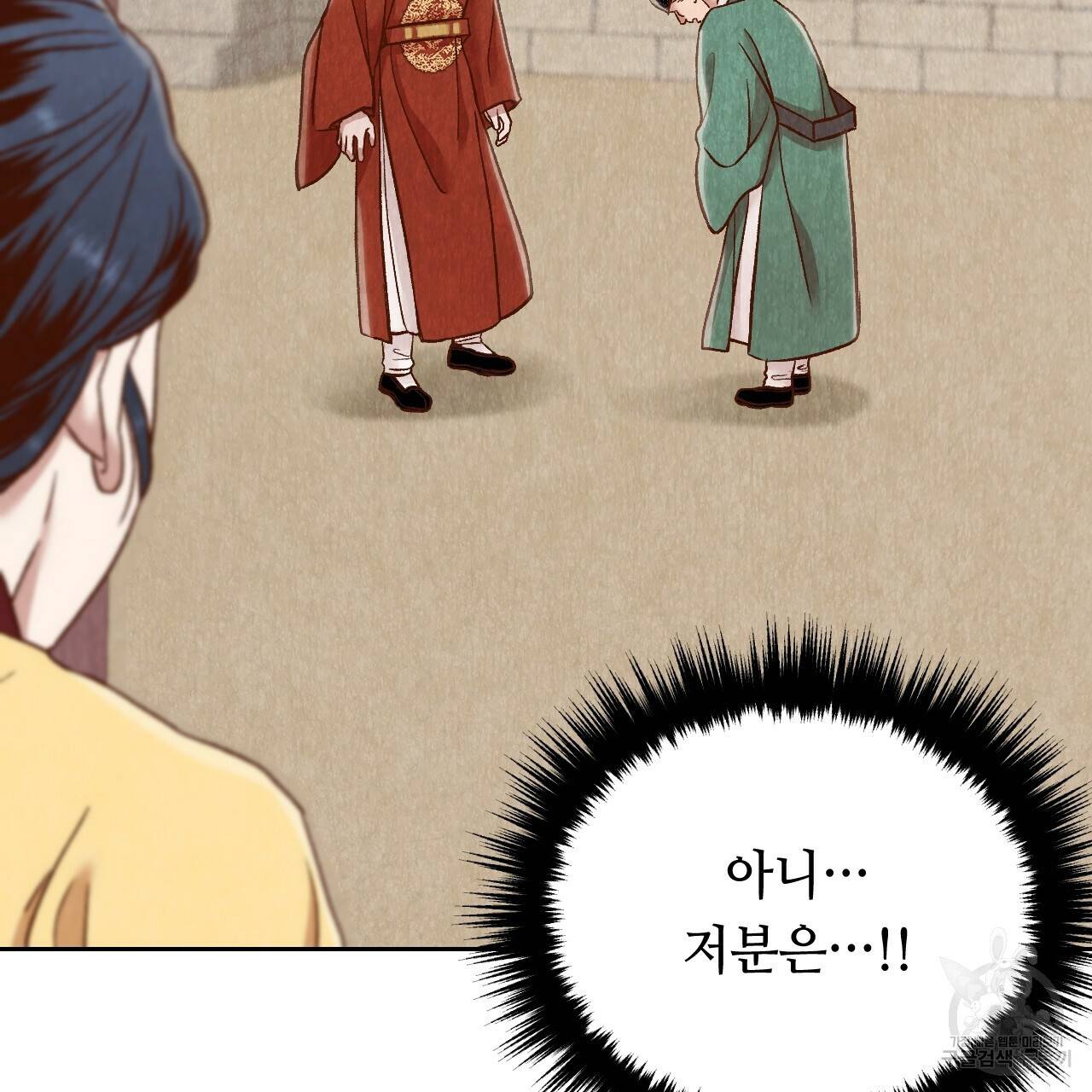 한양 다이어리 29화 171