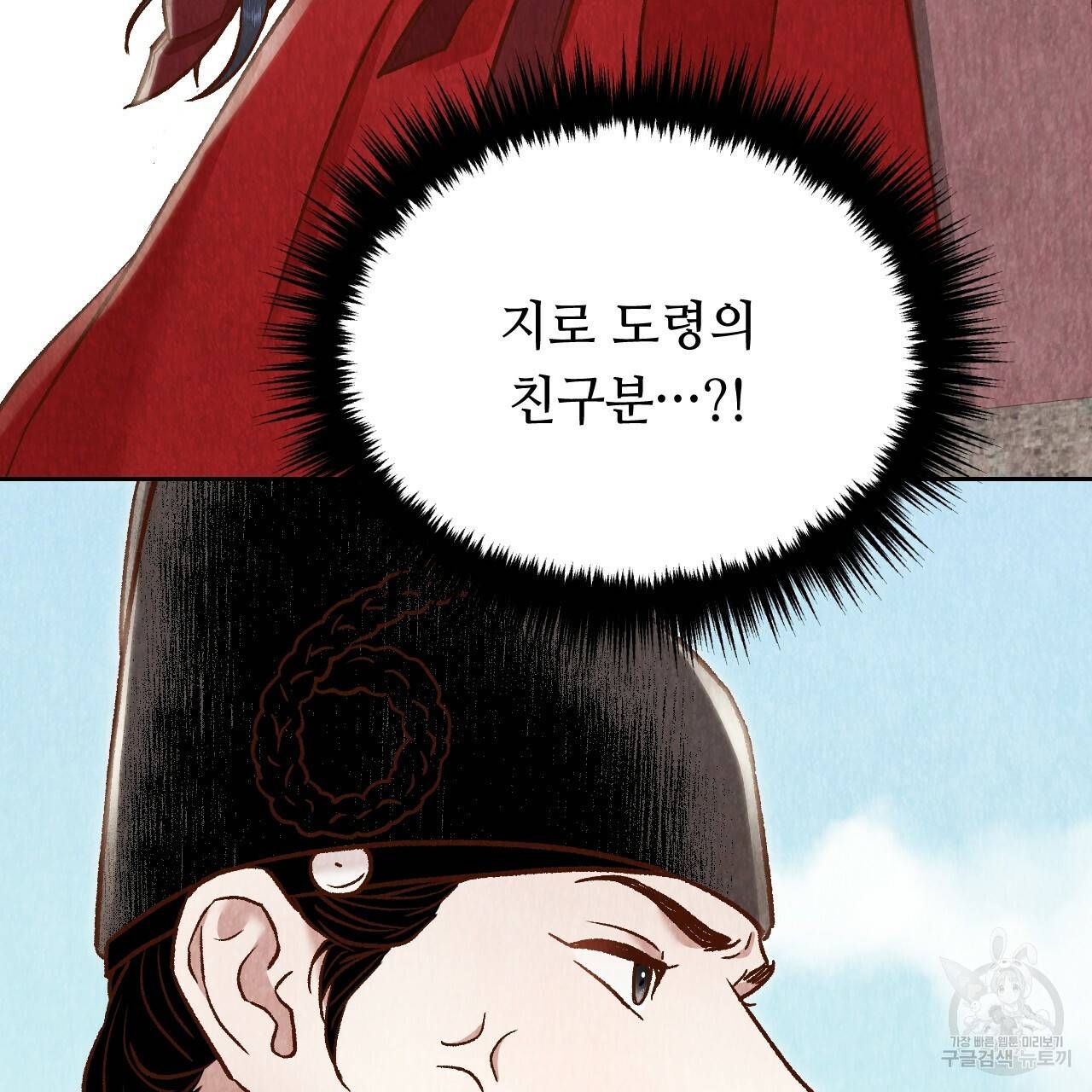 한양 다이어리 29화 174