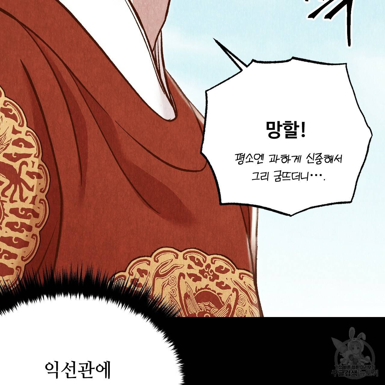 한양 다이어리 29화 176