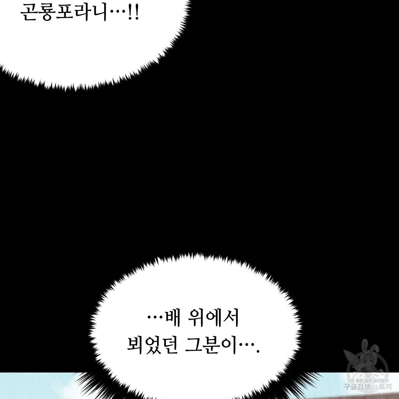 한양 다이어리 29화 177