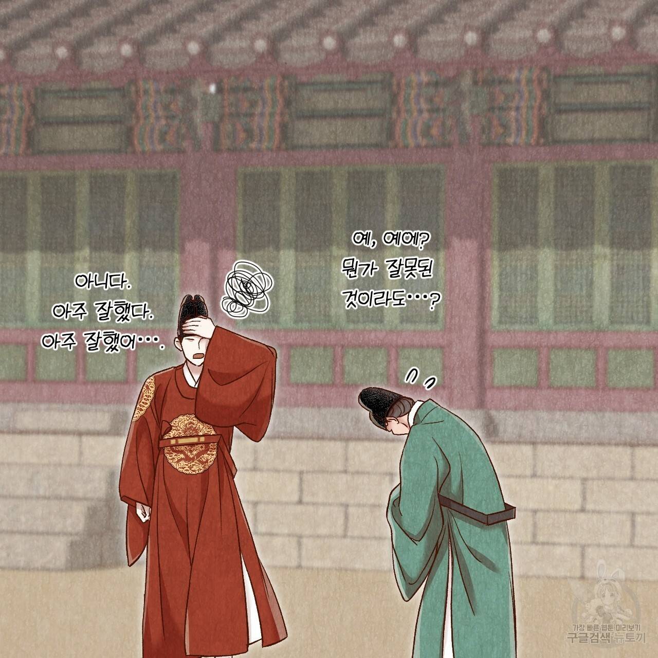 한양 다이어리 29화 179