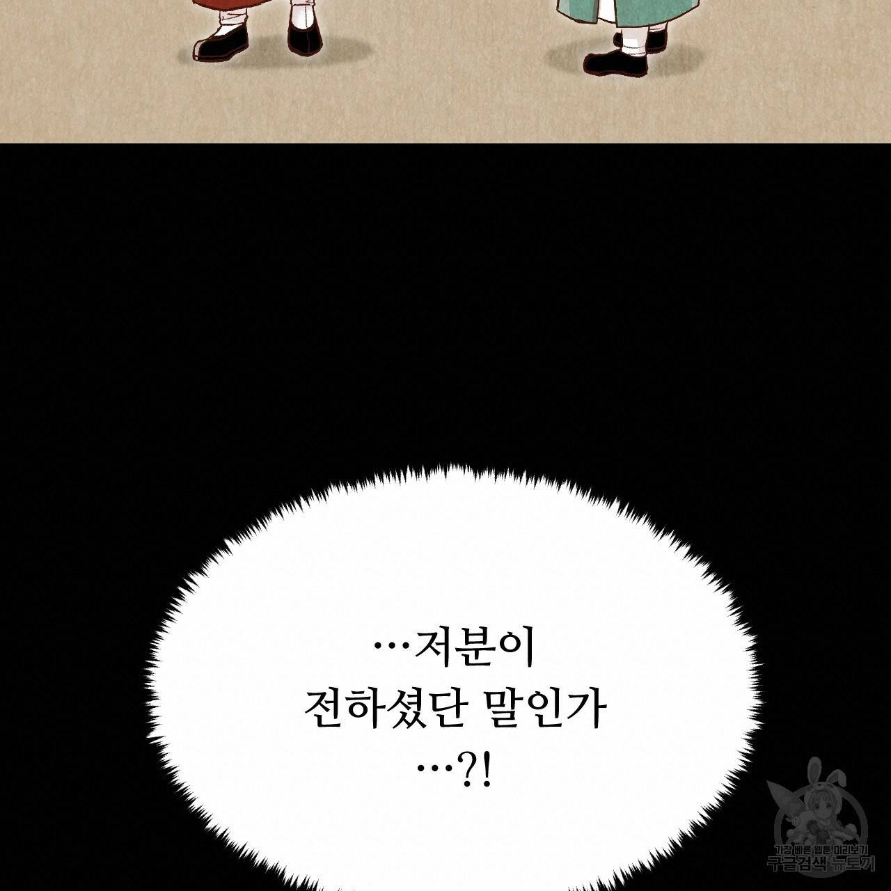 한양 다이어리 29화 180
