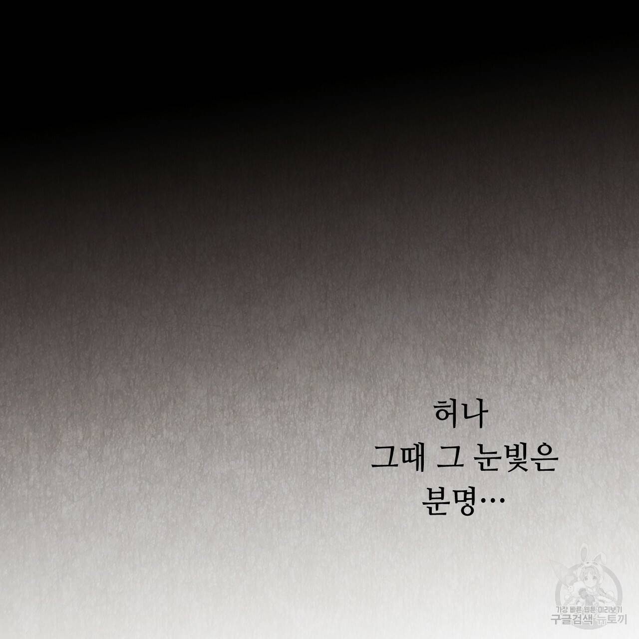 한양 다이어리 29화 182