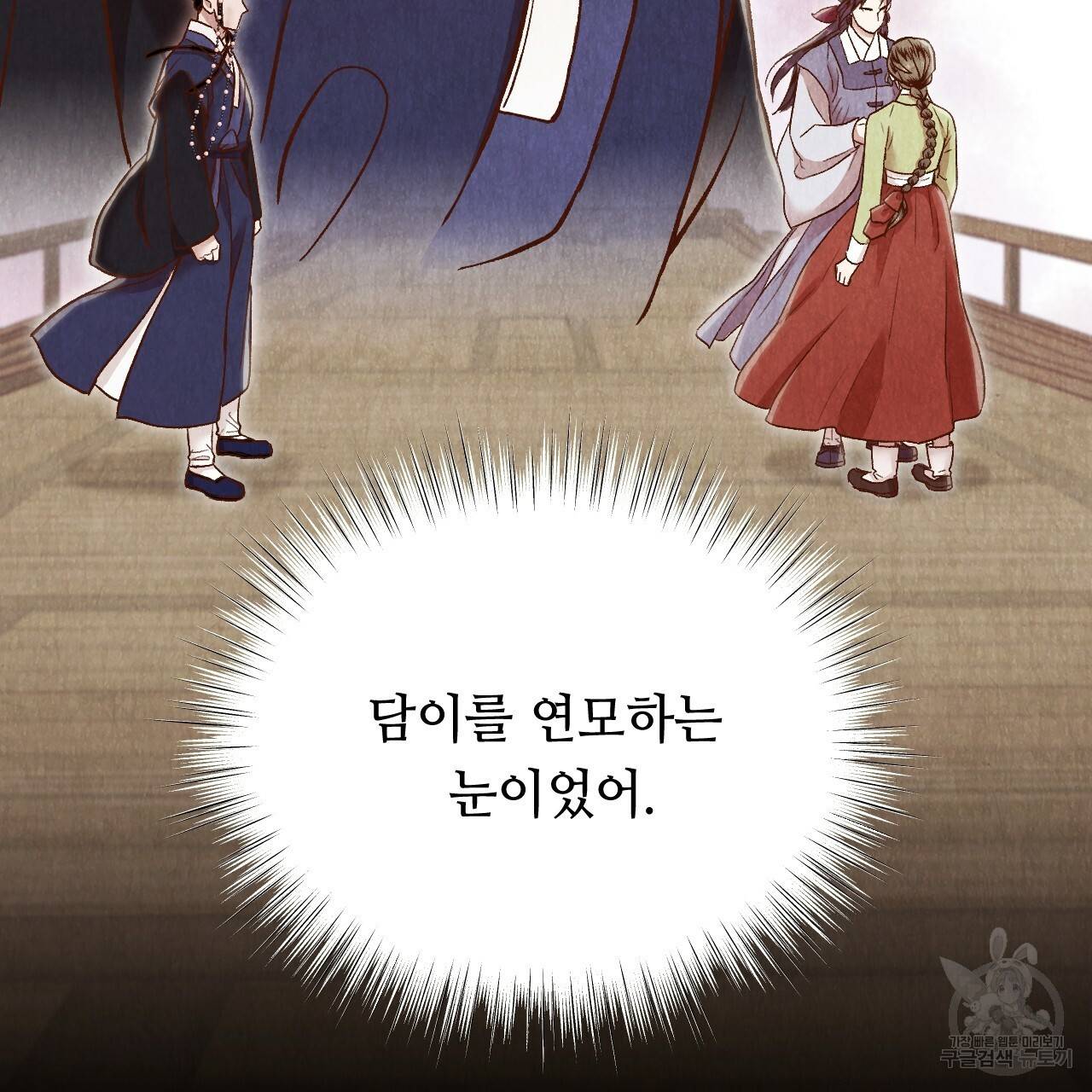한양 다이어리 29화 185