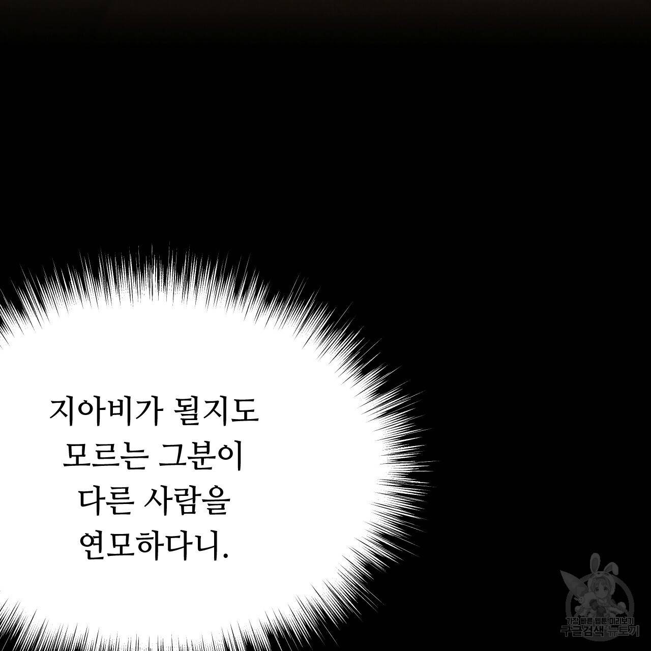 한양 다이어리 29화 186