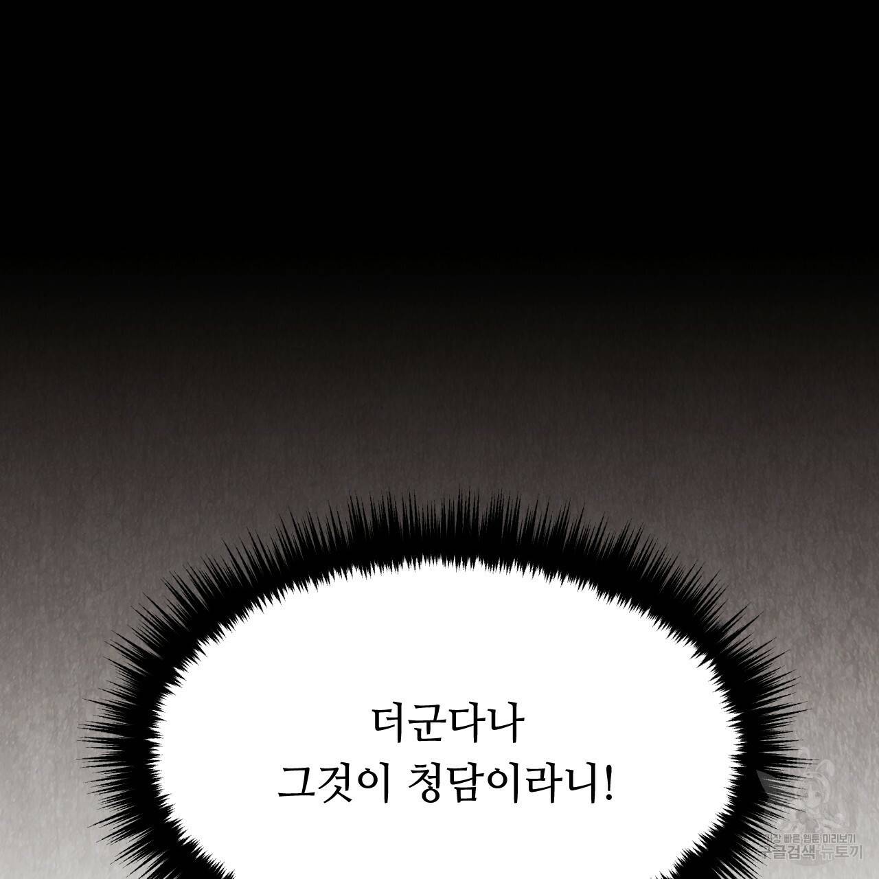 한양 다이어리 29화 188