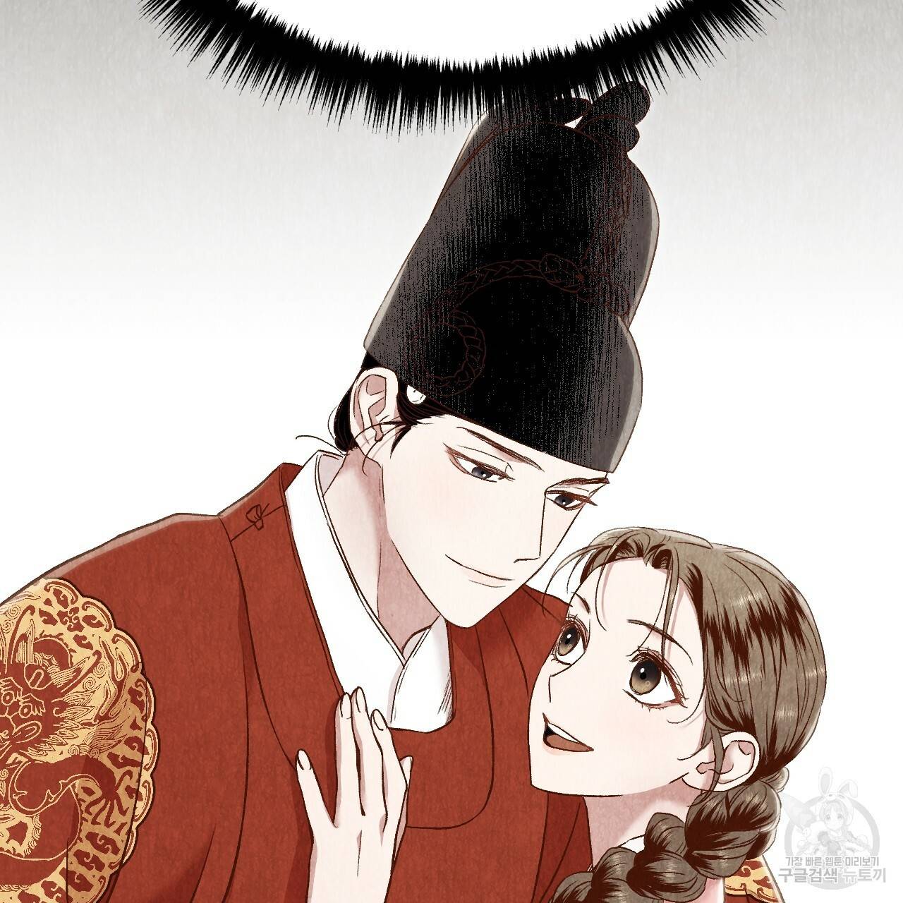 한양 다이어리 29화 189