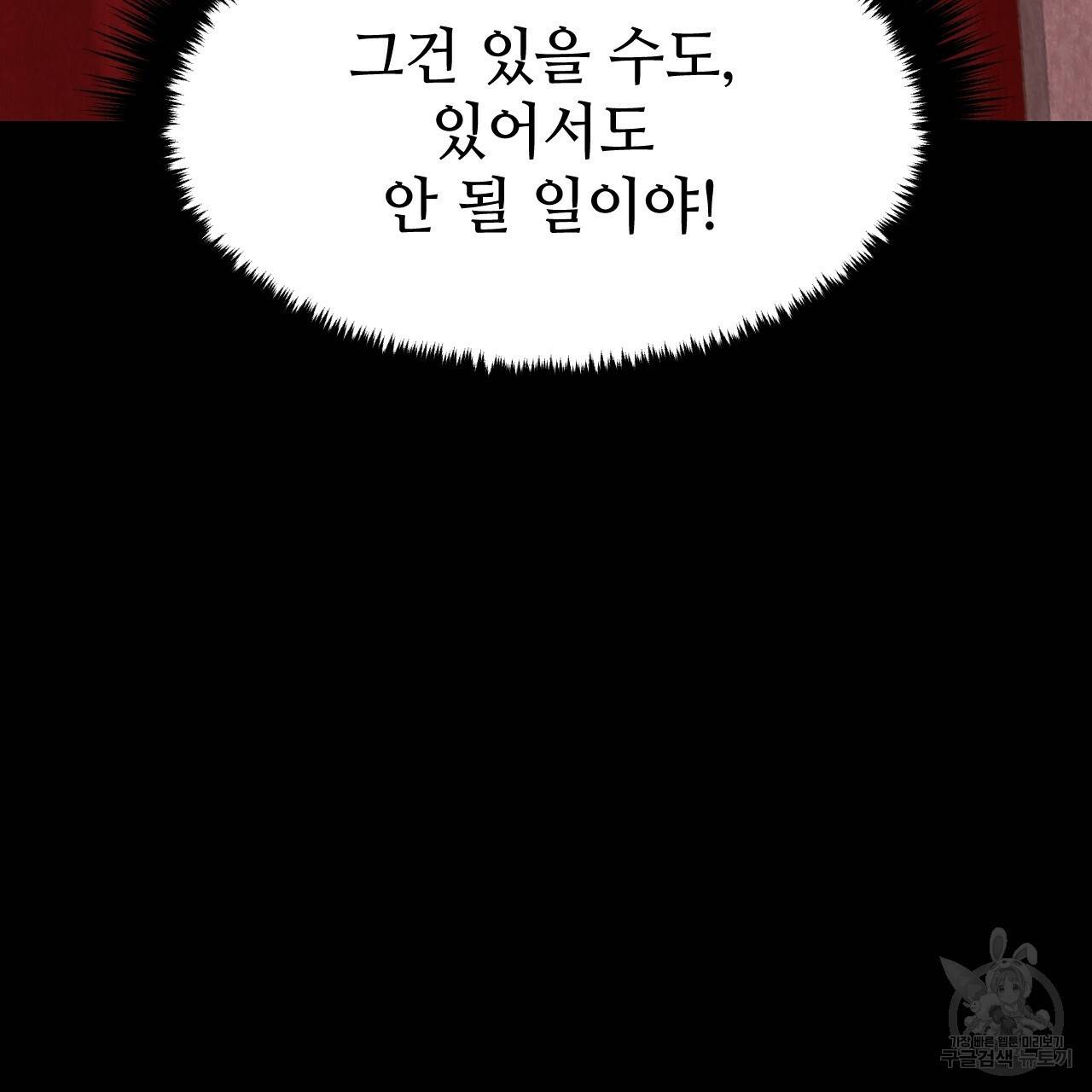 한양 다이어리 29화 195