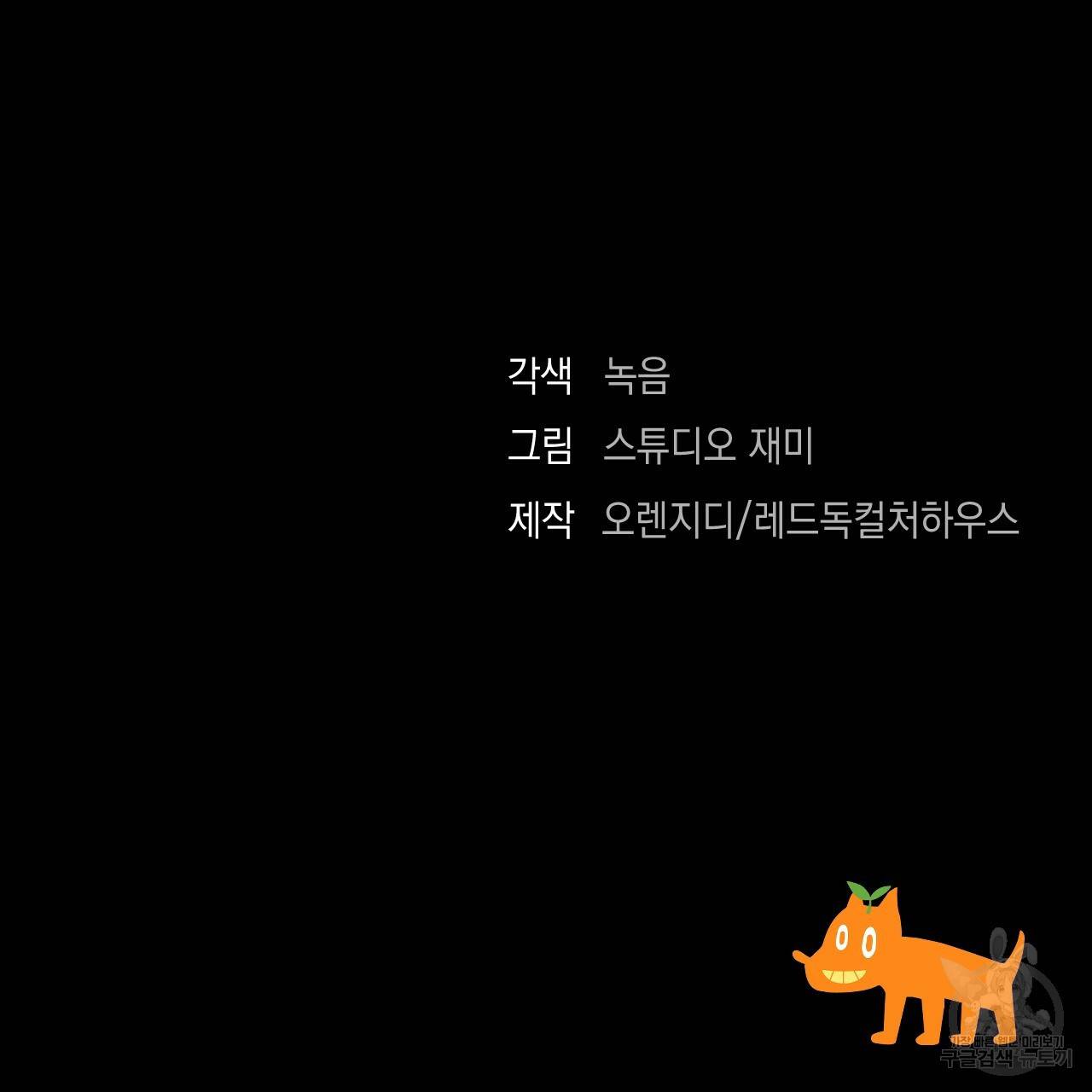 한양 다이어리 29화 198