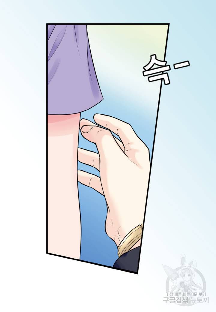응급입니다 62화 3
