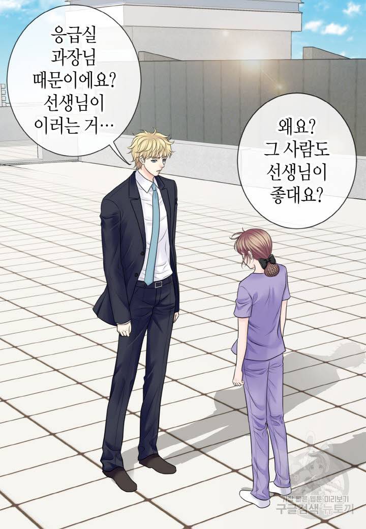 응급입니다 62화 4