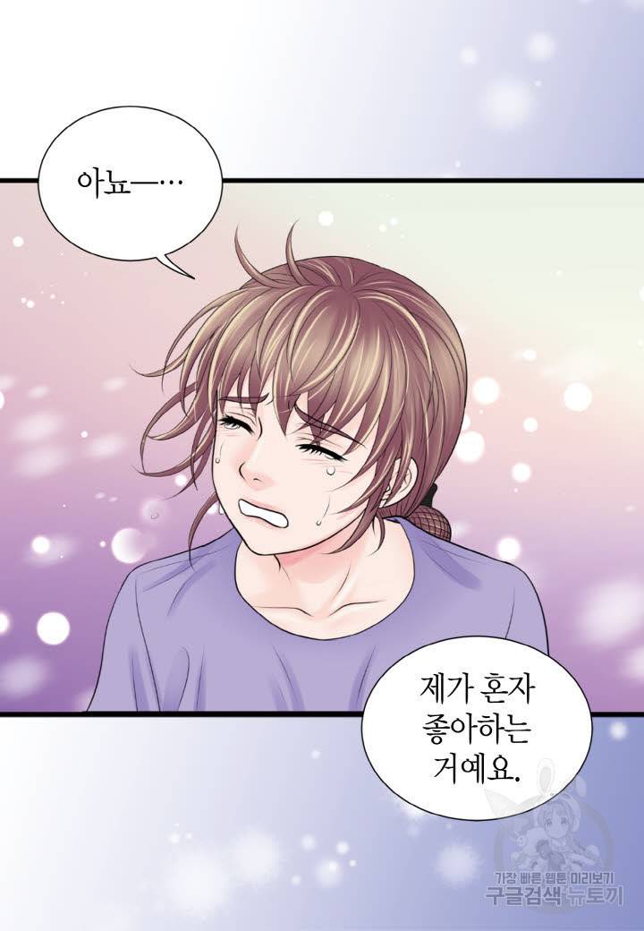 응급입니다 62화 5