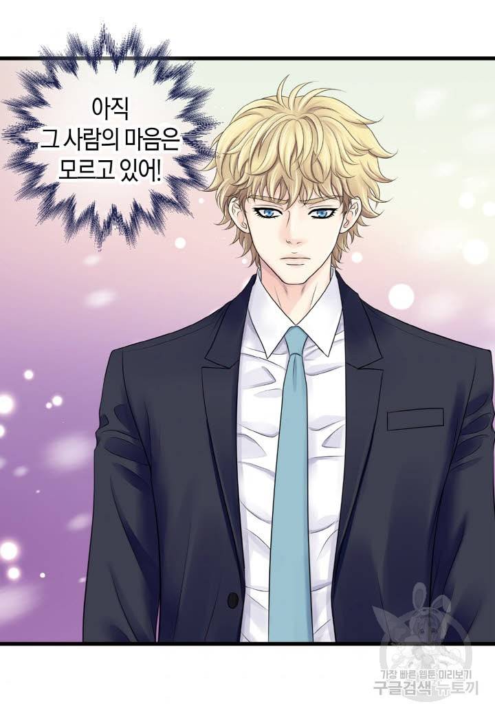 응급입니다 62화 6