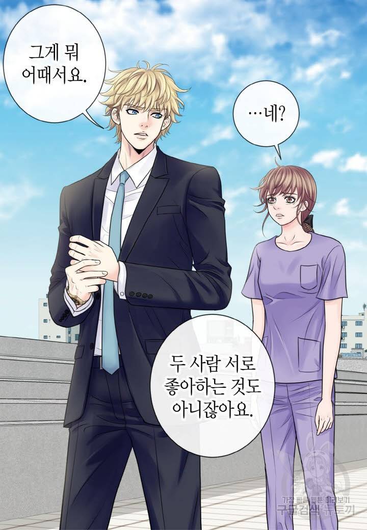 응급입니다 62화 7