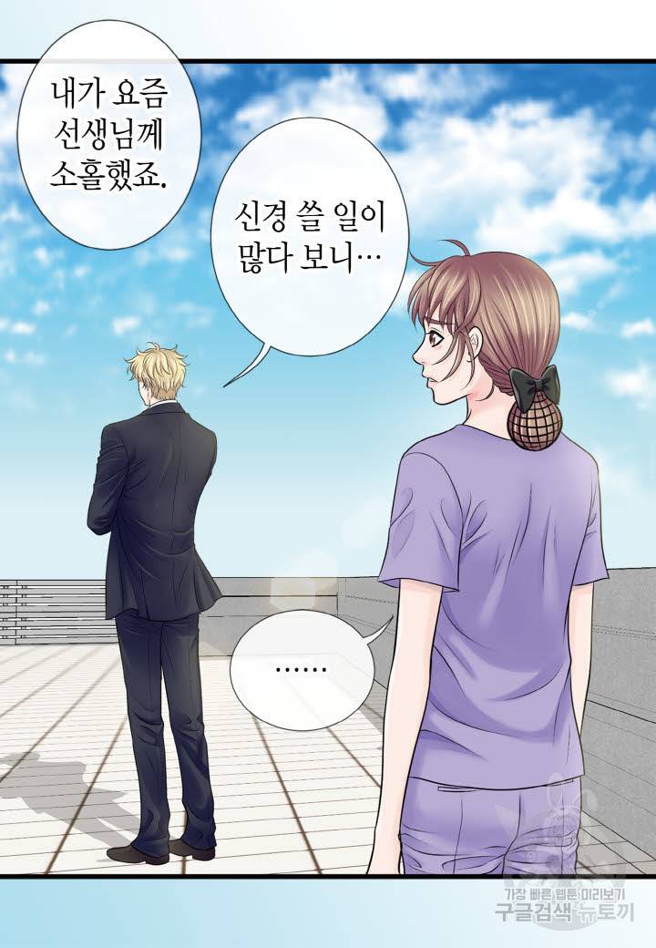 응급입니다 62화 8