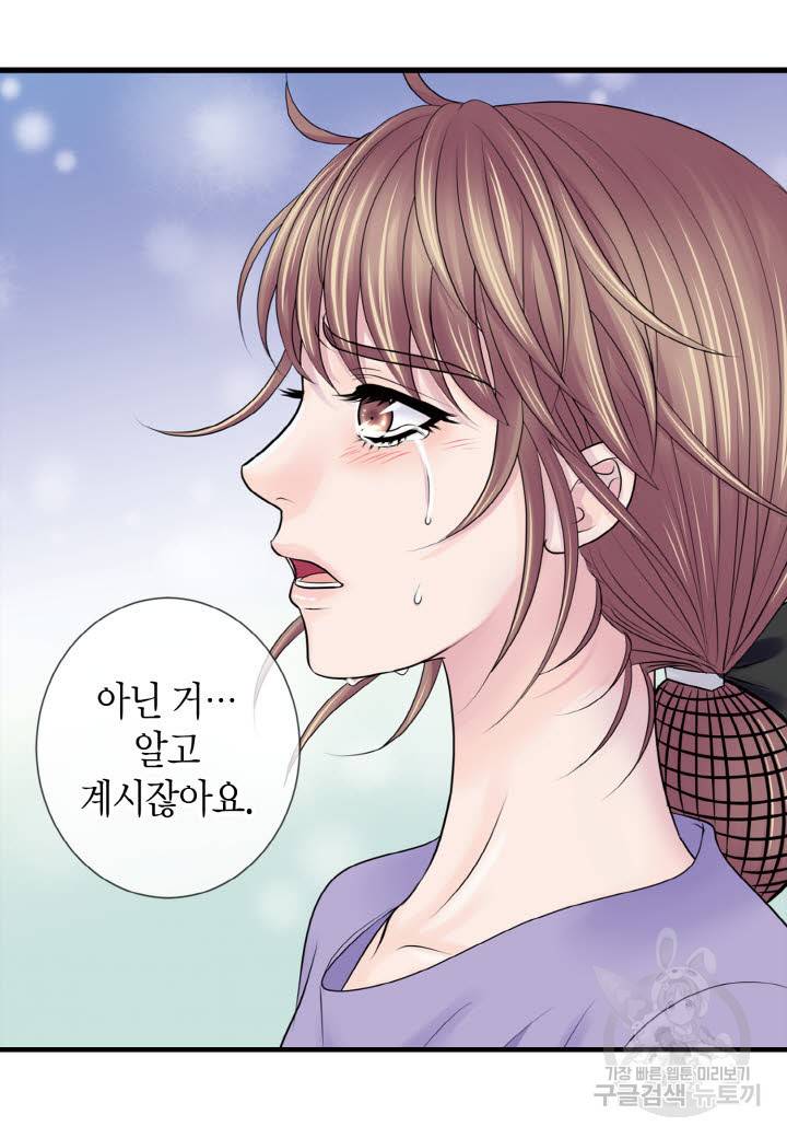 응급입니다 62화 10