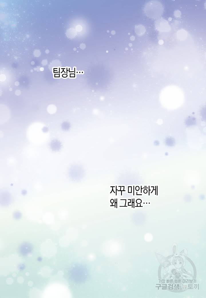 응급입니다 62화 11