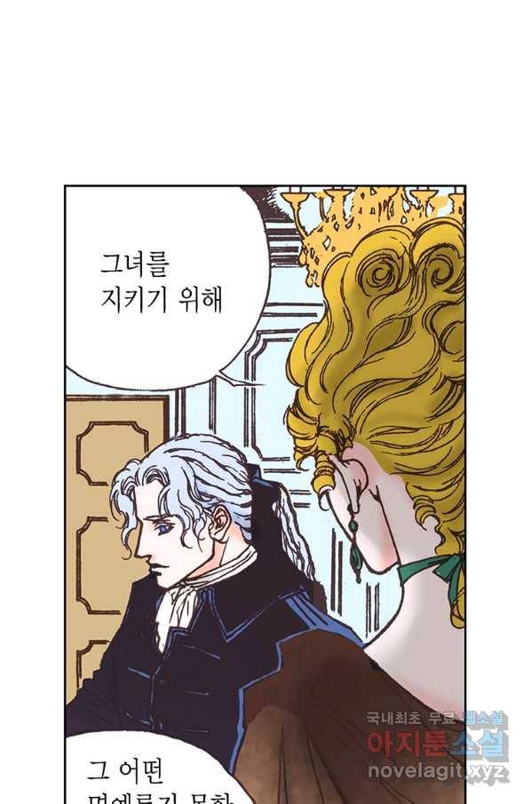 에뷔오네 92화 1