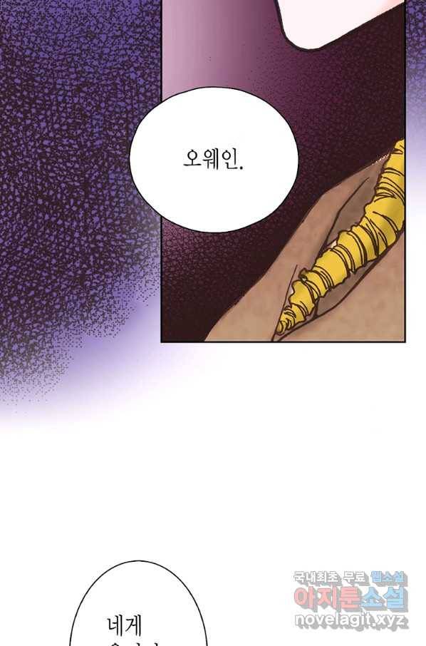 에뷔오네 92화 4